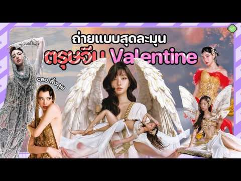 Two festivals in one day — can we survive this?! 😳 | Blejie’s ultra-soft photoshoot look: Valentine’s Day x Chinese New Year