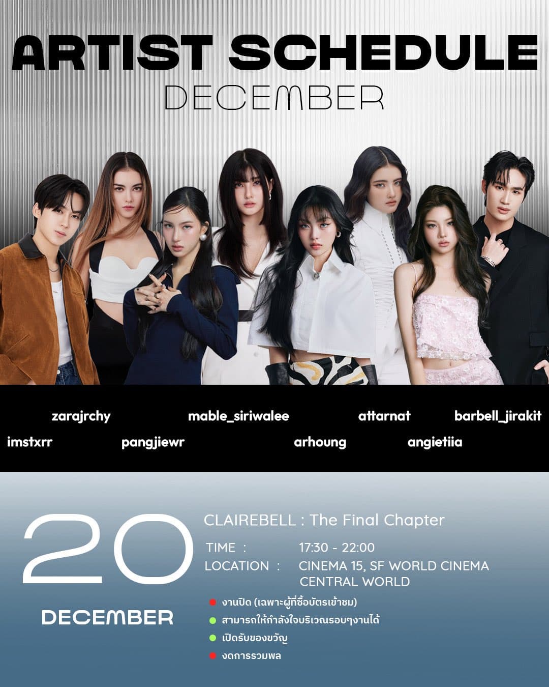 ClaireBell : The Final Chapter