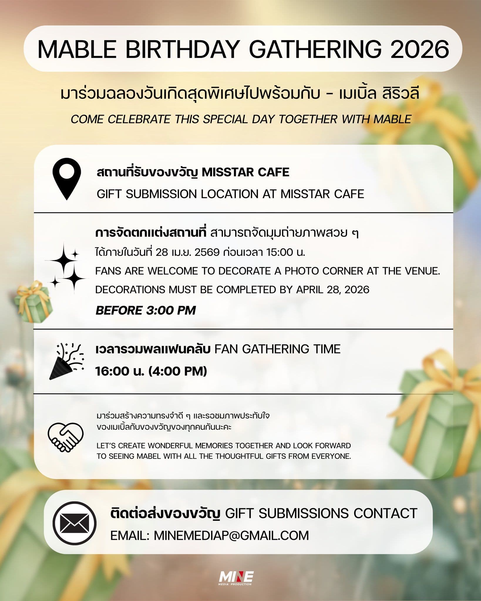 Mable Birthday Gathering 2026